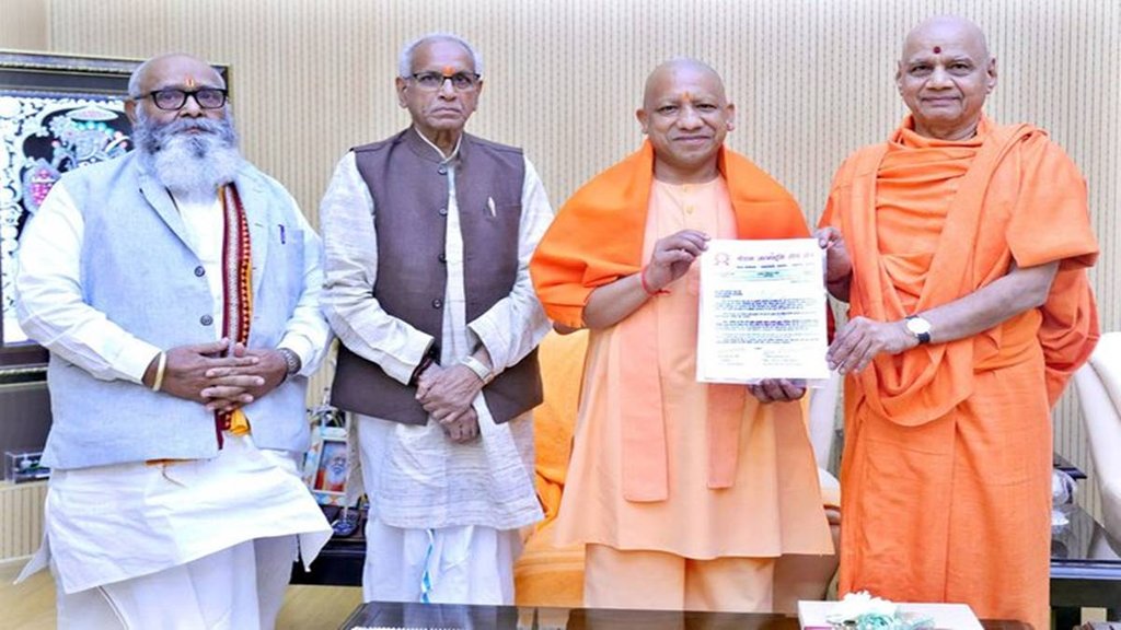 Sri Ram Janma bhoomi Pran Pratishtha Samaroh | Yogi Adityanath |