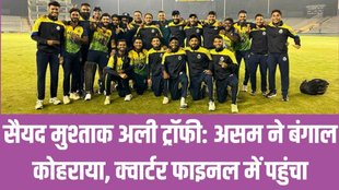Syed Mushtaq Ali Trophy | Assam vs Bengal Match | Riyan Parag | Ashok Malhotra |