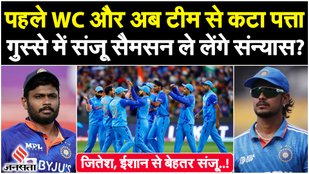 Sanju Samson Dropped Again