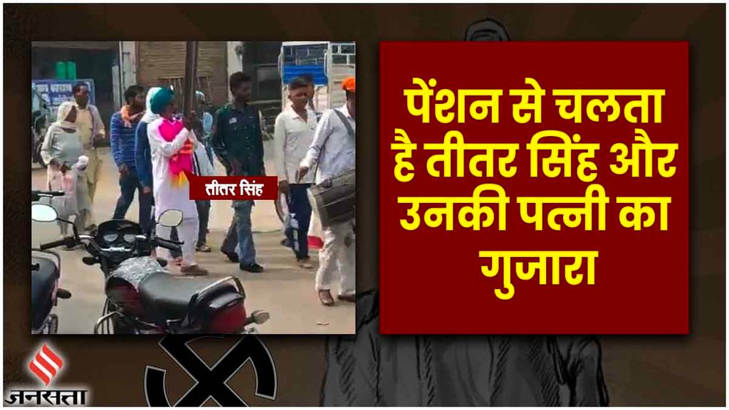 Rajasthan Elections, Titar Singh, Rajasthan News