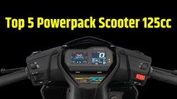 Top 5 Powerpack Scooter 125cc: टॉप 5 पावर पैक स्कूटर 125cc, जो इस दिवाली बन सकते हैं आपके लिए बेस्ट ऑप्शन