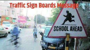 Traffic sign boards in India । Traffic sign boards message । Traffic sign boards category । Traffic sign boards categories and their meanings