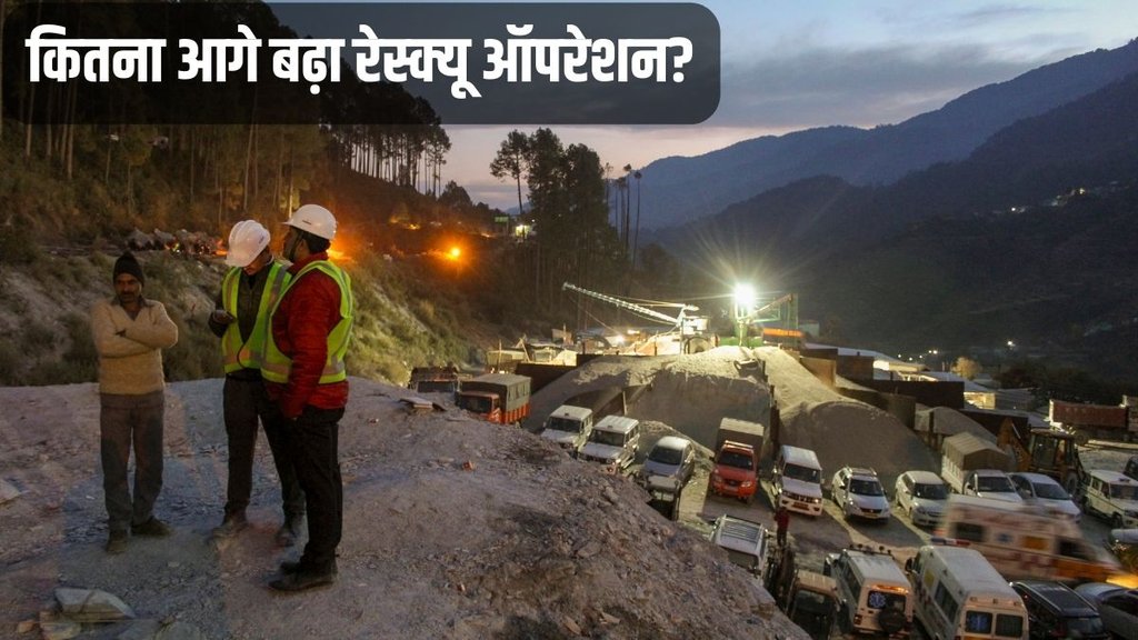 Uttarkashi, Uttarkashi Tunnel News, Uttarkashi Tunnel Update