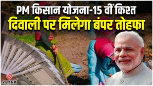 PM Kisan Samman Nidhi, PM Modi