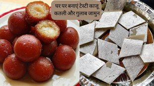 Diwali । Diwali 2023 । Diwali Recipe