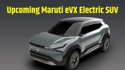 Maruti eVX spotted: भारत में शुरू हुई मारुति सुजुकी ईवीएक्स इलेक्ट्रिक एसयूवी की टेस्टिंग, जानें लॉन्च से लेकर ड्राइविंग रेंज तक की पूरी डिटेल