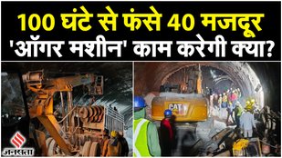 Uttarkashi Tunnel accident