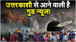 Uttarkashi से आने वाली है गुड न्यूज! एसपी अर्पण यदुवंशी ने बताया लेटेस्ट अपडेट