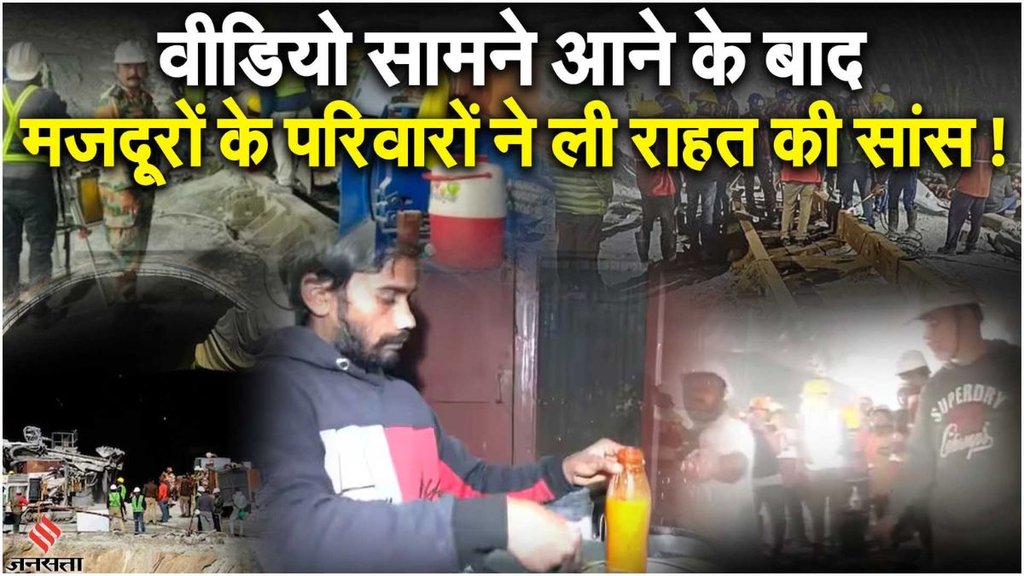Uttarkashi Tunnel Rescue | Uttarakhand Labour Rescue | Uttarkashi News