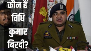 Vijay Kumar Birdi, Kashmir Police, Kashmir New