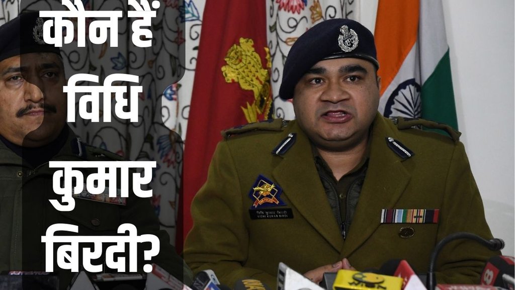 Vijay Kumar Birdi, Kashmir Police, Kashmir New