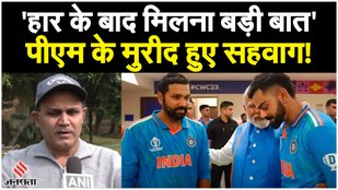 'Meeting after defeat is a big thing' Sehwag praised PM