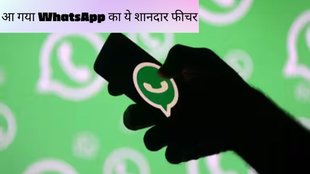 WhatsApp | FEATURE | NEW GROUP CHATS |