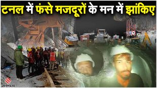 UTTRAKHAND TUNNEL