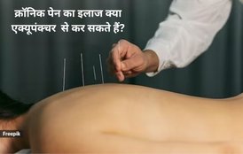 Chronic pain management with acupuncture, Benefits of acupuncture for chronic pain, Who should consider acupuncture for pain relief?