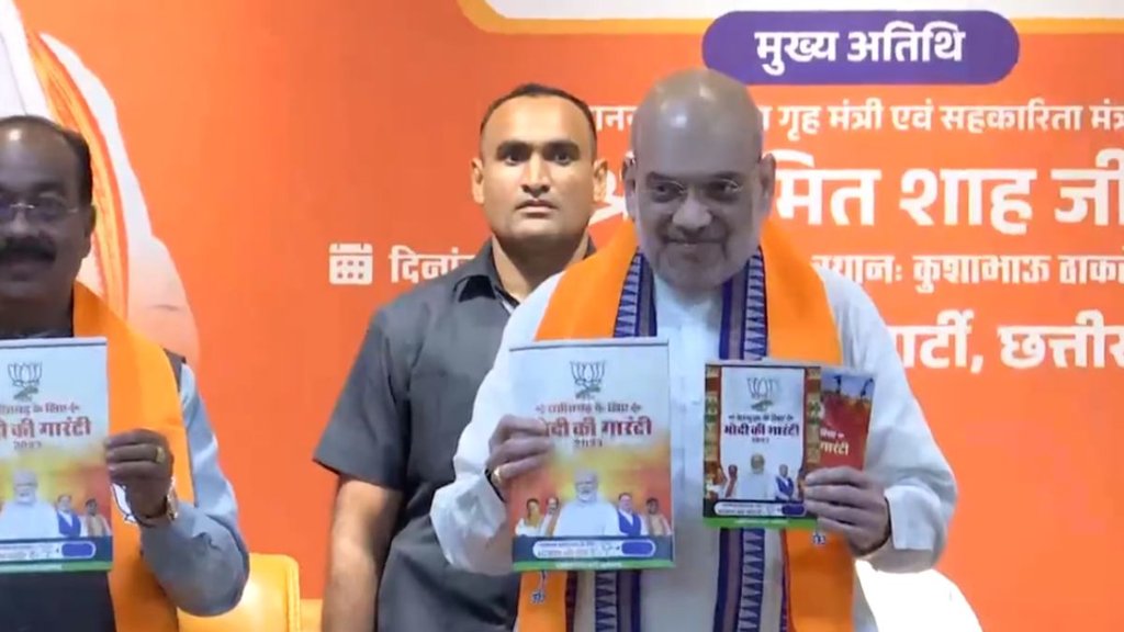 amit shah| BJP| Chhattisgarh election