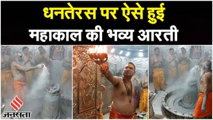 Dhanteras