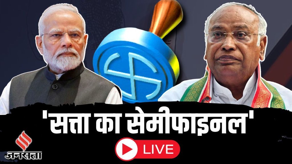 Assembly Election 2023 | Chhattisgarh Voting | Mizoram Polling Today