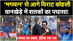 IND vs NZ Semi Final 2023: Virat Kohli