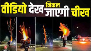 bike stunt with crackers