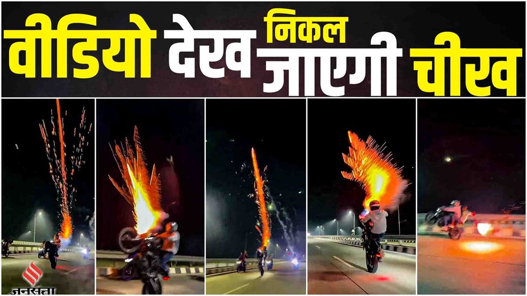 bike stunt with crackers