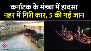 karnataka Accident