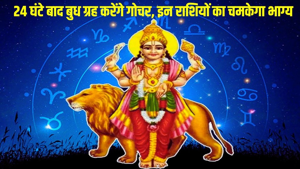 budh gochar in scorpio, mercury planet transit
