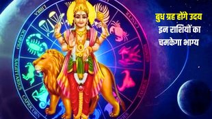 budh uday in 2024, mercury rise 2024
