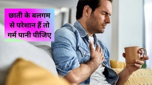 baba ramdev home remedies for chest congestion, how to get rid of chest congestion,chest congestion, consume warm water for chest congestion