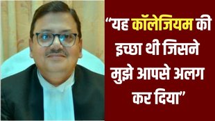 collegium system