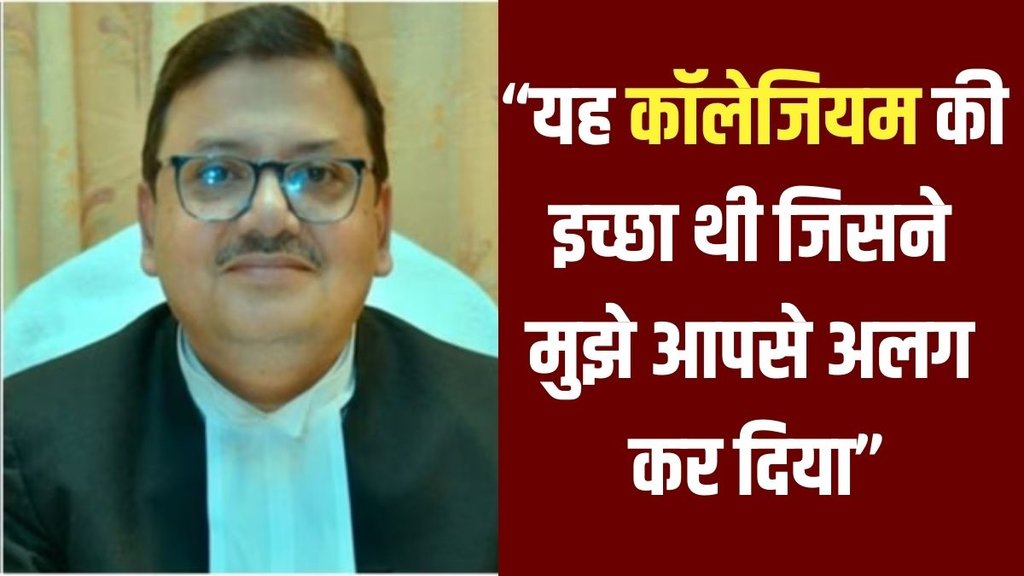 collegium system