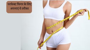 Weight Loss । Munmun Ganeriwal । Munmun Ganeriwal Fitness Tips
