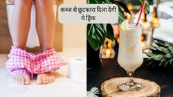 कब्ज की समस्या को जड़ से खत्म कर देगी इस फल की मलाई, आंतों की नेचुरल सफाई के लिए इस तरह कर लें सेवन
