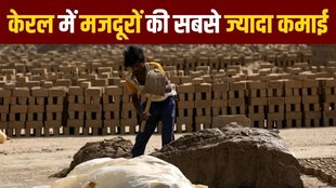 daily wages | MP | Gujarat