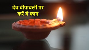 Dev Diwali 2023, Kartik Purnima 2023, kartik purnima katha, Dev diwali 2023 muhurat,