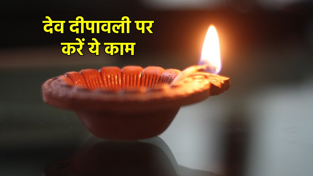 Dev Diwali 2023, Kartik Purnima 2023, kartik purnima katha, Dev diwali 2023 muhurat,