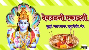 Dev uthani ekadashi 2023, dev uthan ekadashi 2023, dev prabodhini ekadashi 2023, tulsi vivah 2023