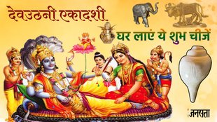 Dev Uthani Ekadashi 2023 date, Dev Uthani Ekadashi 2023 shubh muhurat, Dev uthani ekadashi 2023