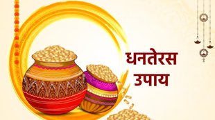 Diwali,Dhanteras 2023 Upay,dhanteras puja mantra,dhanteras ke upay,dhanteras puja niyanam,