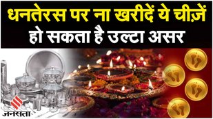 Diwali