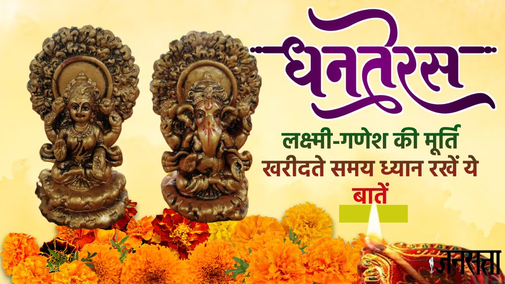 dhanteras, dhanteras shubh muhurat, dhanteras 2023, dhanteras muhurat,