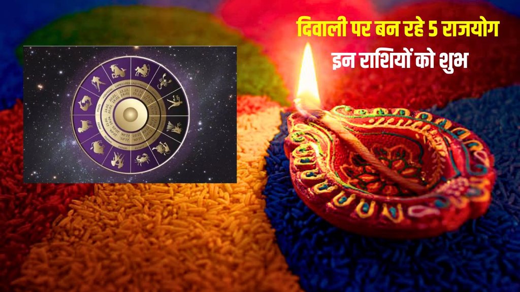 diwali laxmi puja 2023 rajyog kundli
