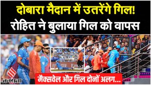 Shubman Gill Retired: New Zealand