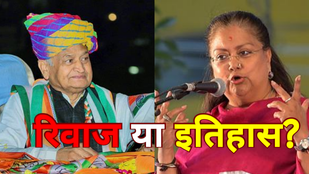 RAJASTHAN ELECTION