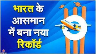 Domestic air traffic, new record, jyotiraditya scindia