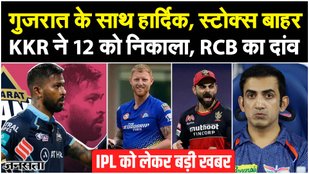 IPL 2024: Hardik with Gujarat