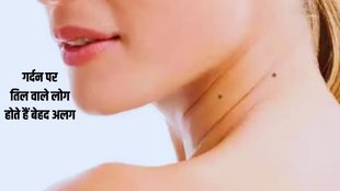 gardan par til, Mole On Neck