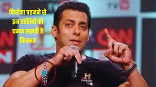 firoza wear, firoza ke fayde