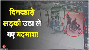 girl kidnapped