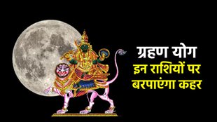 Rahu gochar 2023, rahu transit meen , moon rahu yuti, chandra rahu yuti 2023, Rahu Moon Conjunction